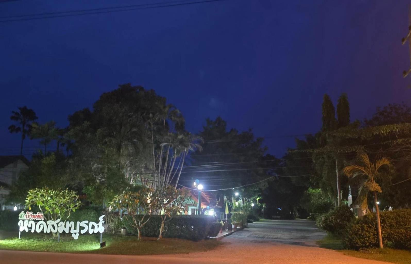 哈德颂汶度假酒店 邦沙潘 外观 照片